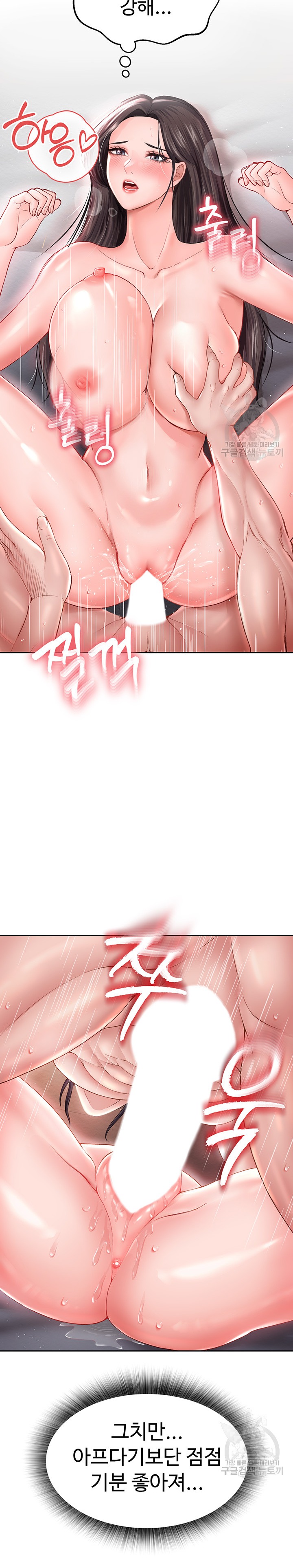 I Ended Up in the World of Murim Raw Chapter 10 Page 8