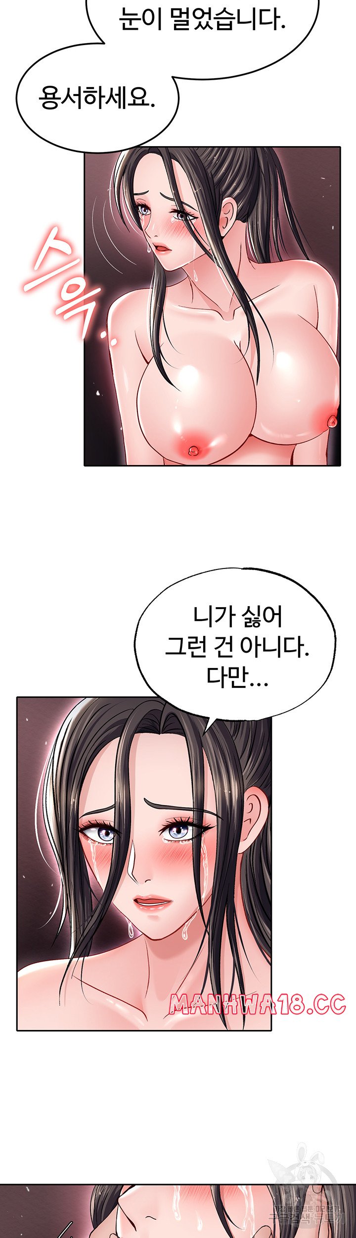 I Ended Up in the World of Murim Raw Chapter 11 Page 10