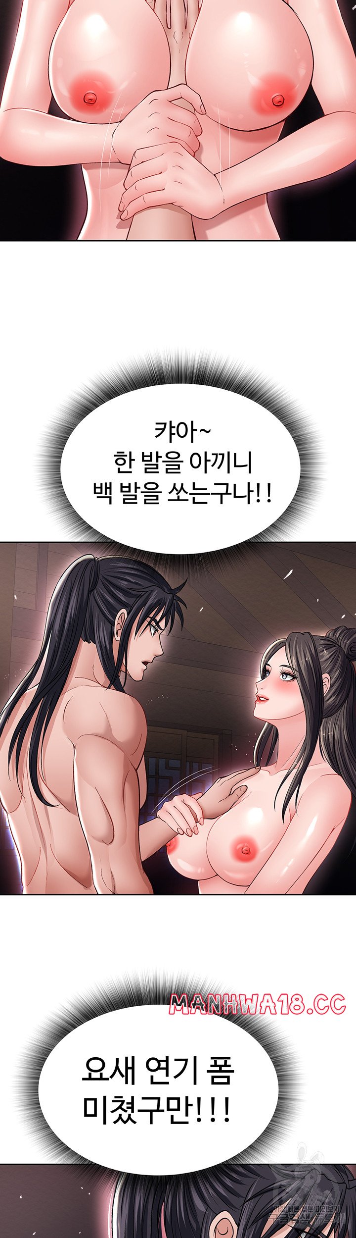 I Ended Up in the World of Murim Raw Chapter 11 Page 15