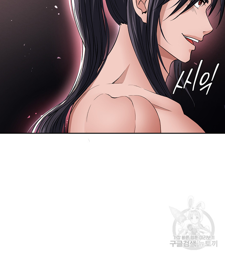 I Ended Up in the World of Murim Raw Chapter 11 Page 16