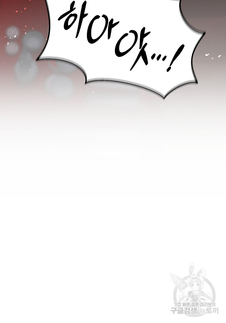 I Ended Up in the World of Murim Raw Chapter 11 Page 3