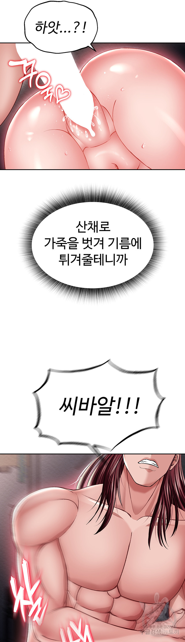 I Ended Up in the World of Murim Raw Chapter 11 Page 35