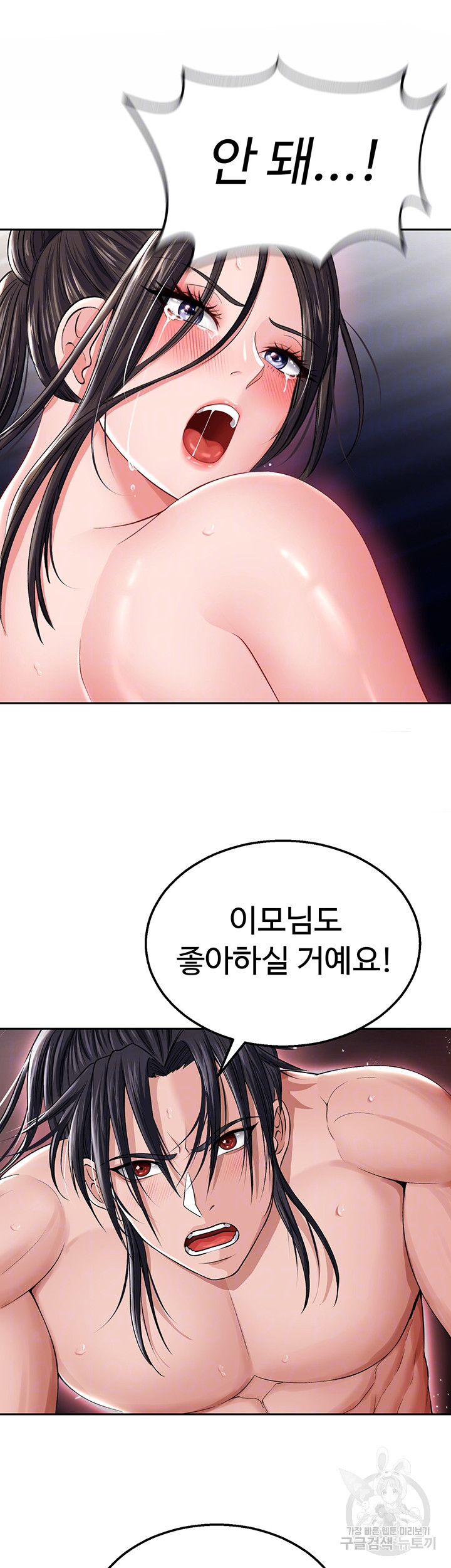 I Ended Up in the World of Murim Raw Chapter 11 Page 4