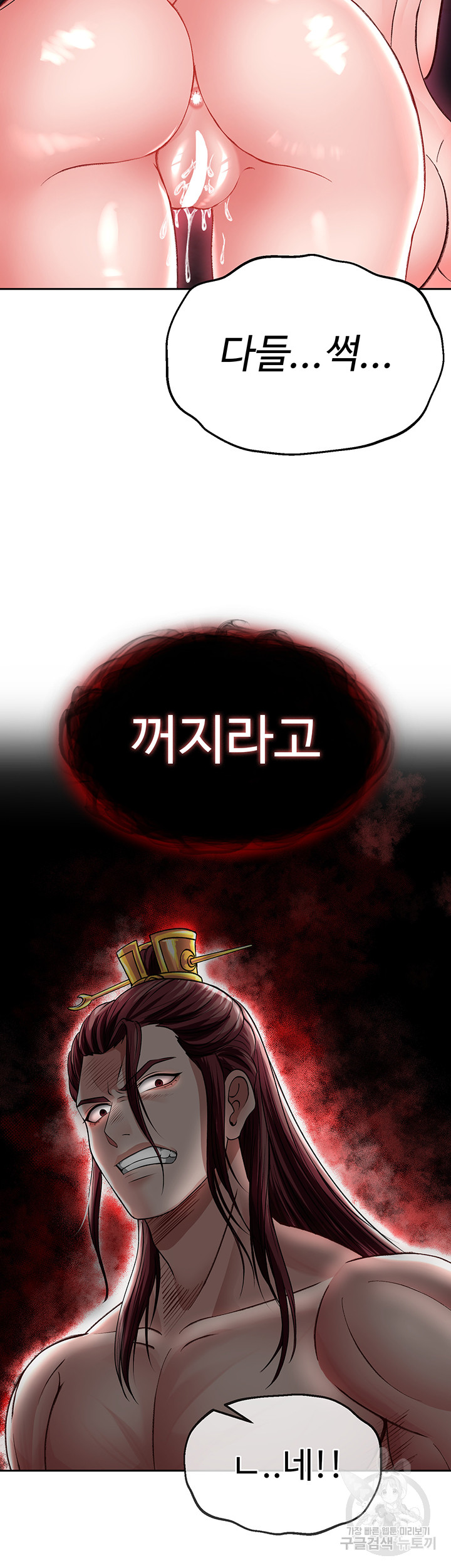 I Ended Up in the World of Murim Raw Chapter 11 Page 42