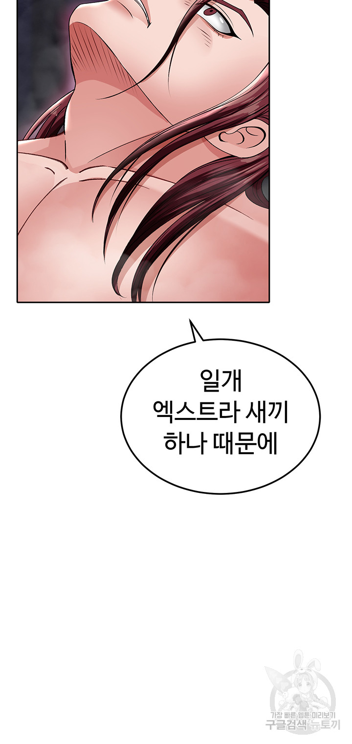 I Ended Up in the World of Murim Raw Chapter 11 Page 47