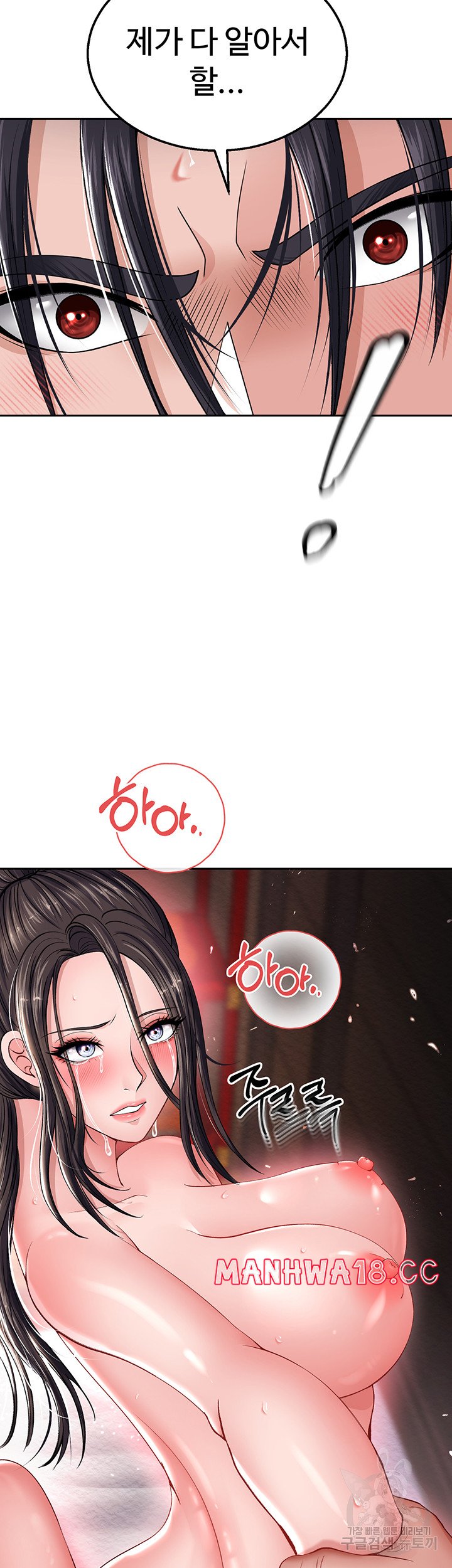 I Ended Up in the World of Murim Raw Chapter 11 Page 5