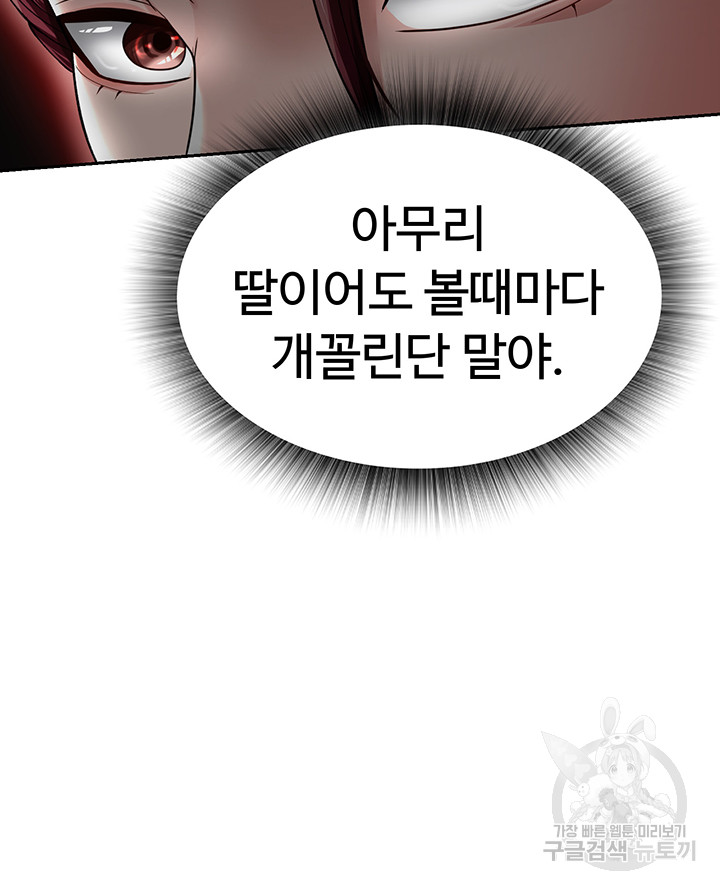 I Ended Up in the World of Murim Raw Chapter 11 Page 52