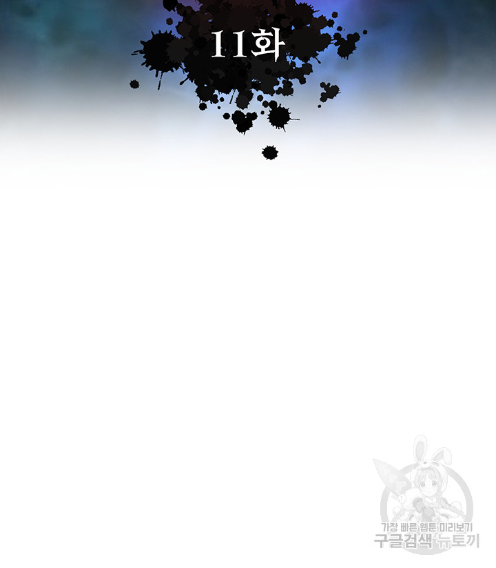 I Ended Up in the World of Murim Raw Chapter 11 Page 7