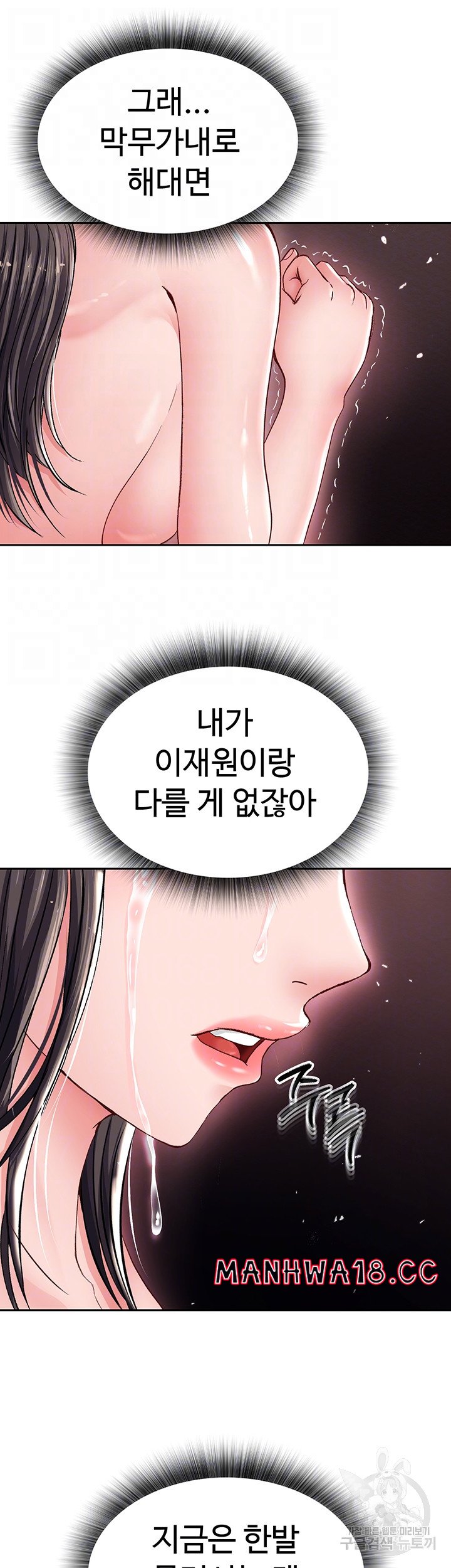 I Ended Up in the World of Murim Raw Chapter 11 Page 8