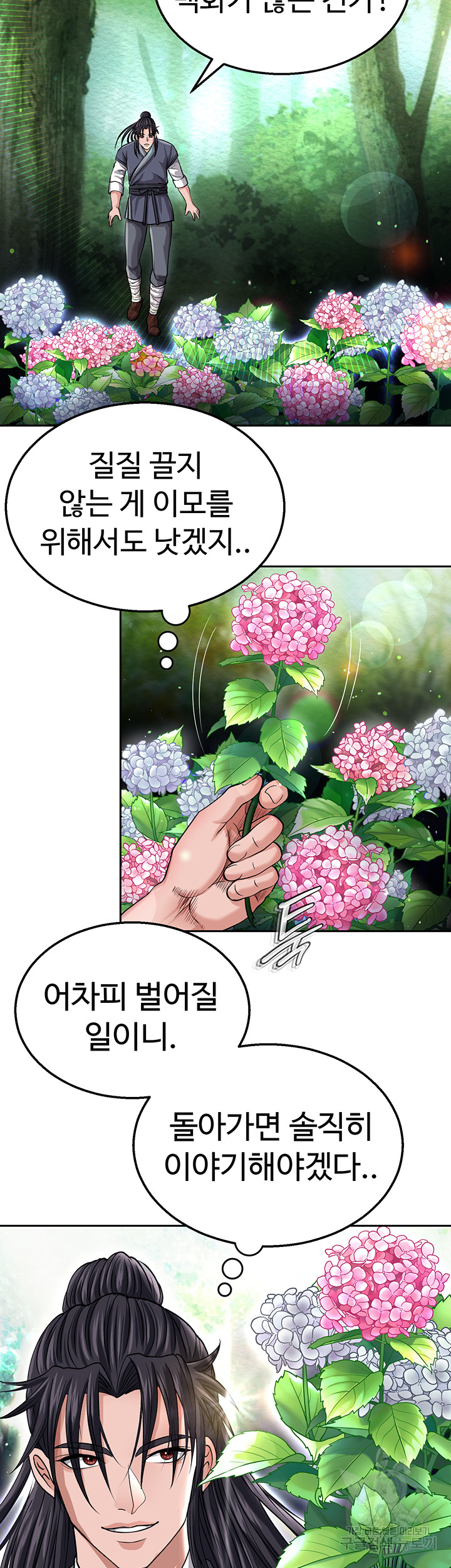 I Ended Up in the World of Murim Raw Chapter 12 Page 10