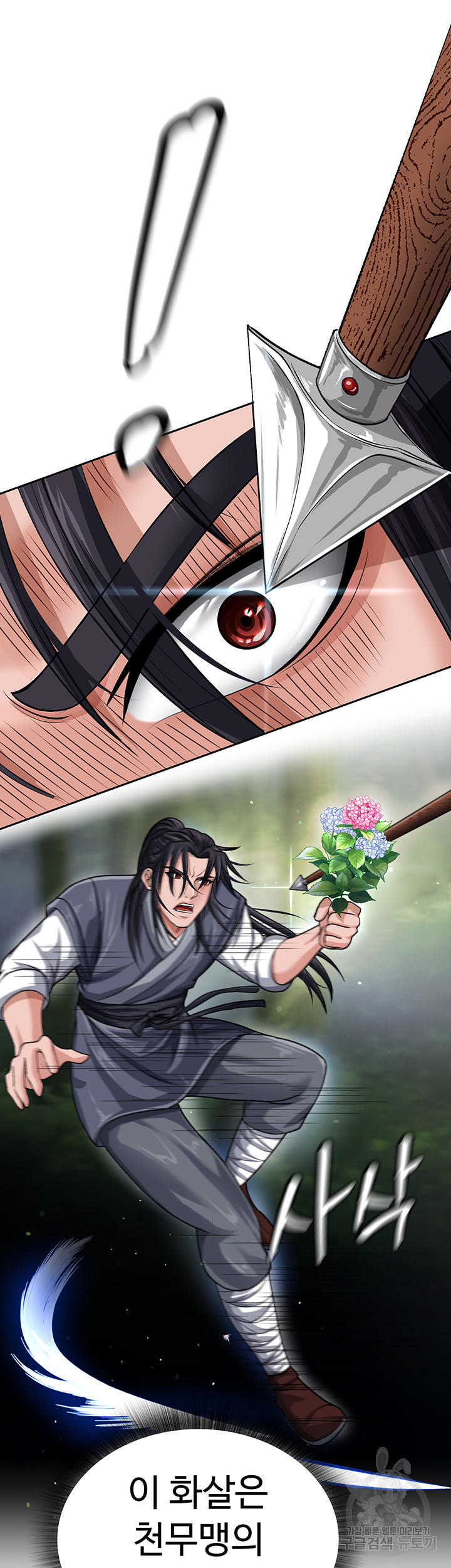 I Ended Up in the World of Murim Raw Chapter 12 Page 13