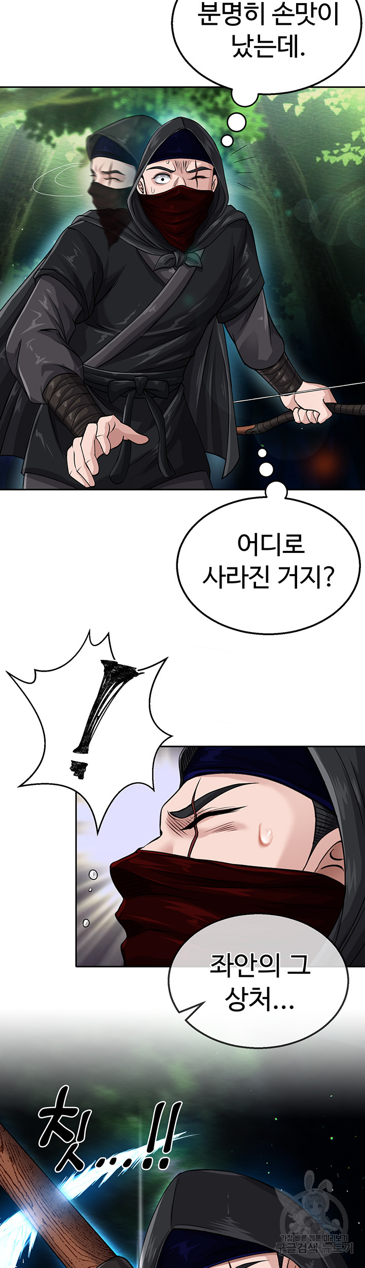 I Ended Up in the World of Murim Raw Chapter 12 Page 16