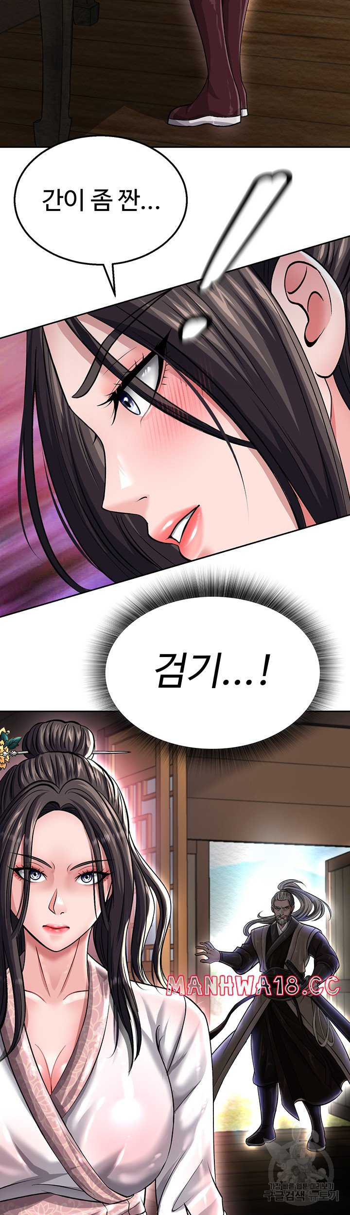 I Ended Up in the World of Murim Raw Chapter 12 Page 20