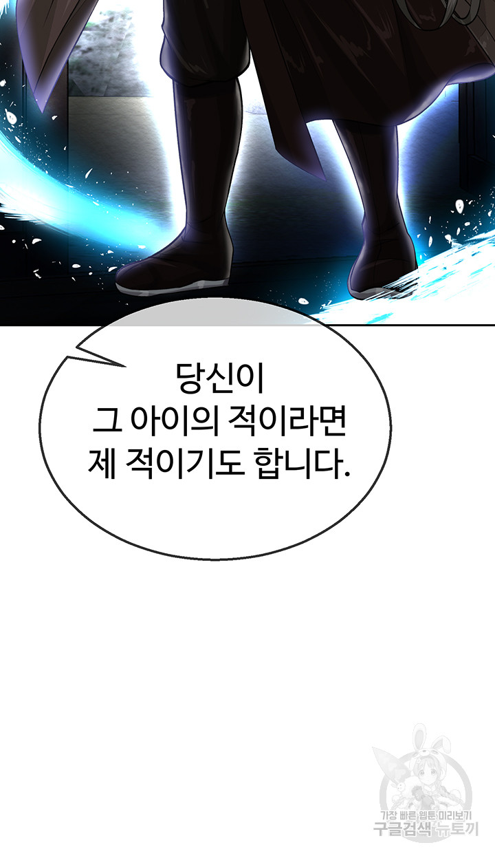 I Ended Up in the World of Murim Raw Chapter 12 Page 25