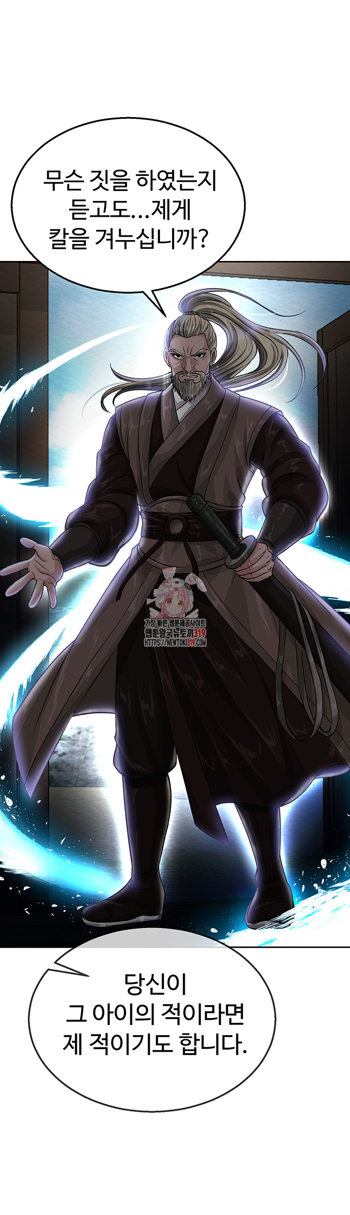 I Ended Up in the World of Murim Raw Chapter 13 Page 1