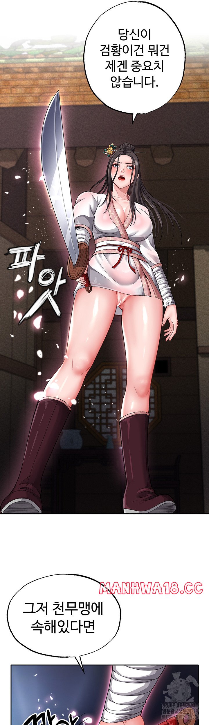 I Ended Up in the World of Murim Raw Chapter 13 Page 10