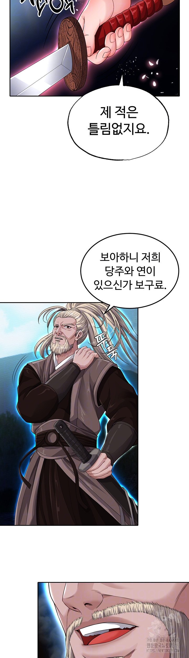 I Ended Up in the World of Murim Raw Chapter 13 Page 11