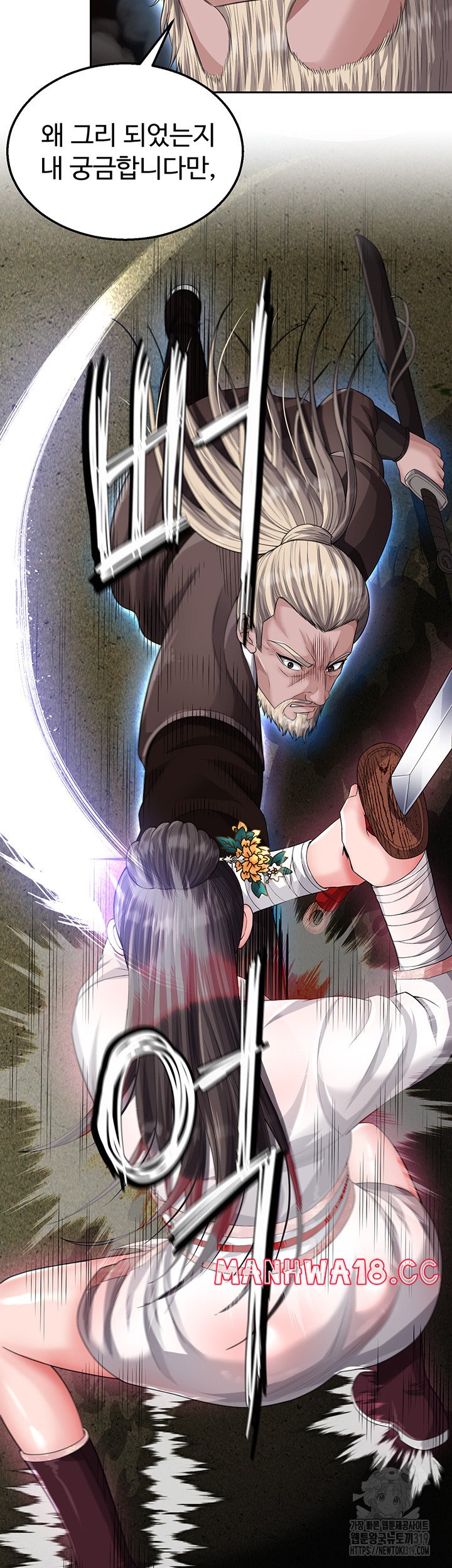 I Ended Up in the World of Murim Raw Chapter 13 Page 12