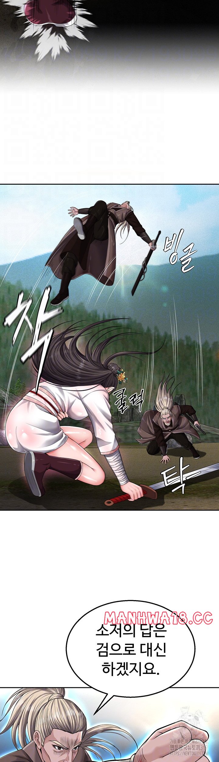 I Ended Up in the World of Murim Raw Chapter 13 Page 13