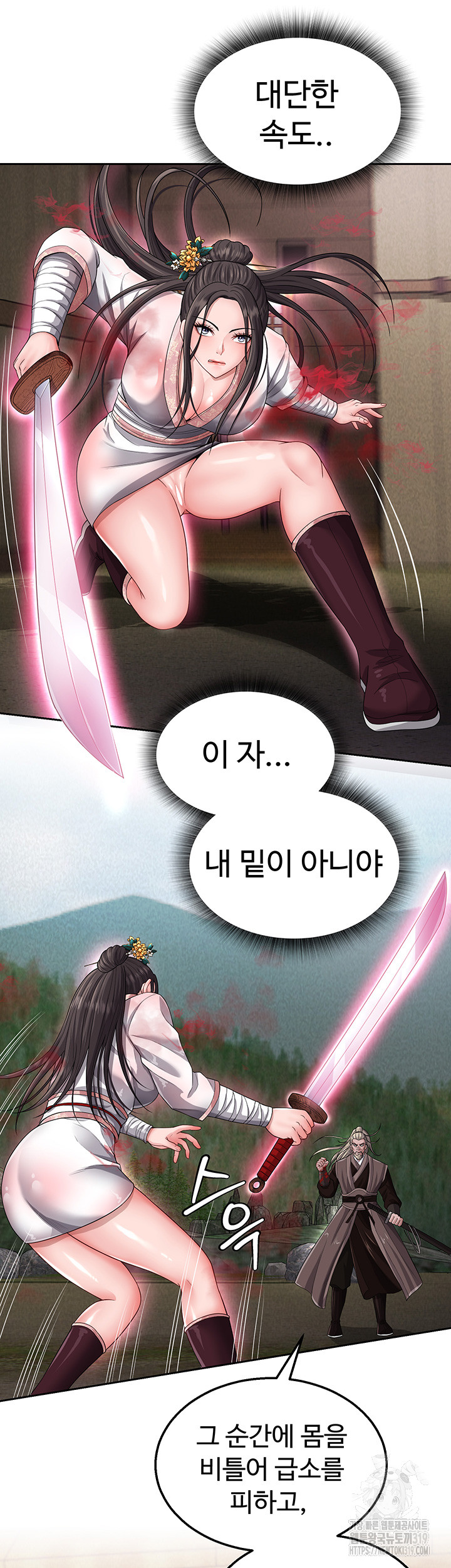 I Ended Up in the World of Murim Raw Chapter 13 Page 15