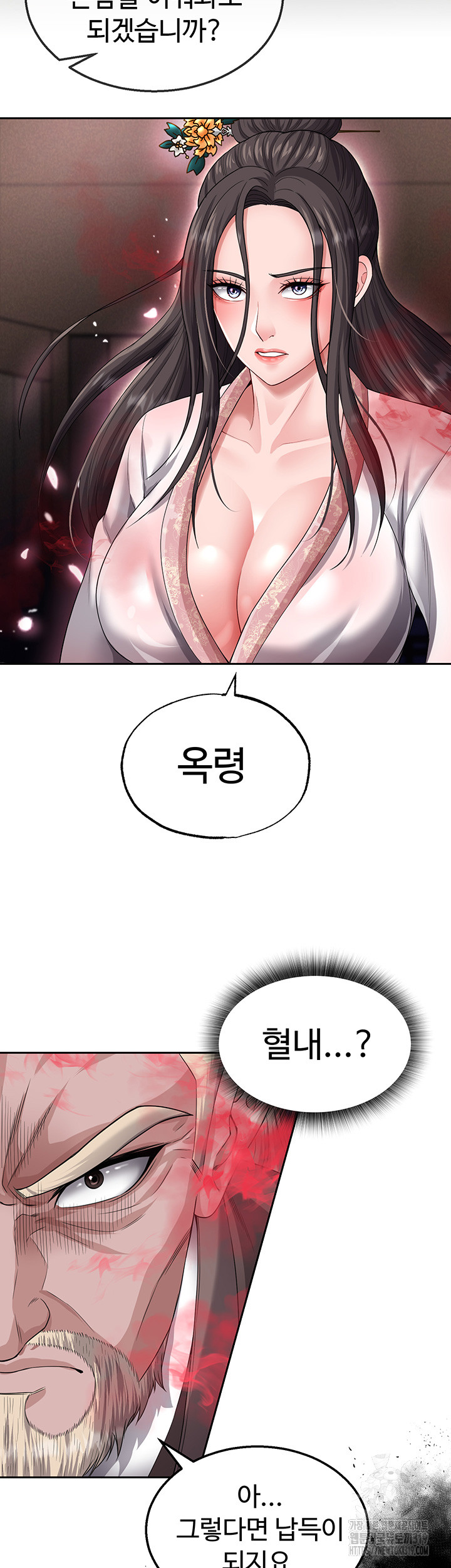 I Ended Up in the World of Murim Raw Chapter 13 Page 17