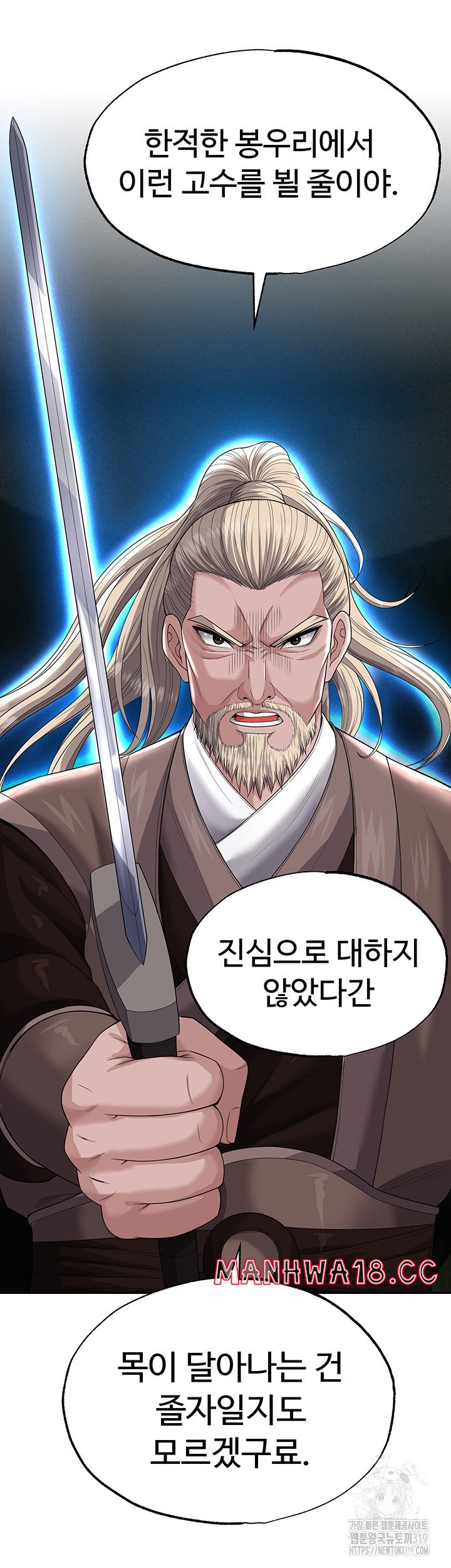 I Ended Up in the World of Murim Raw Chapter 13 Page 19