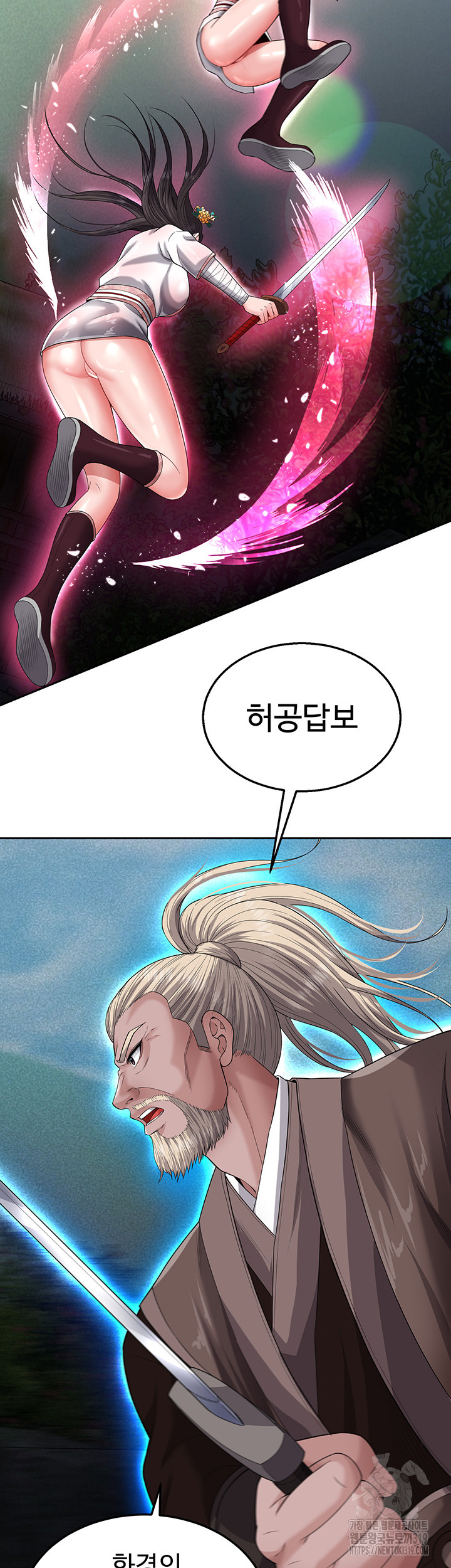 I Ended Up in the World of Murim Raw Chapter 13 Page 25