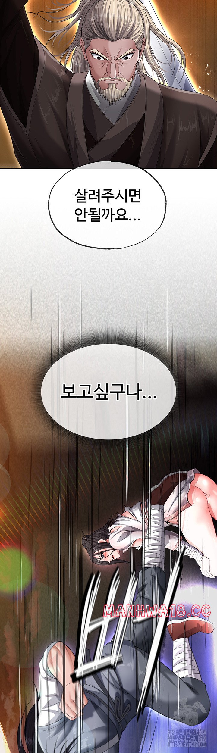I Ended Up in the World of Murim Raw Chapter 13 Page 33