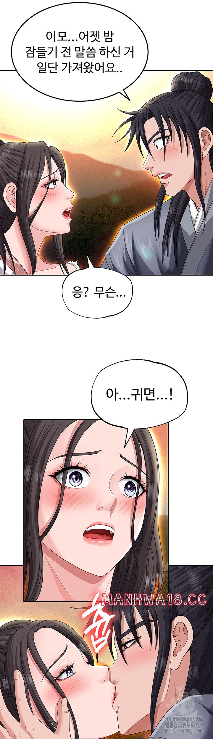 I Ended Up in the World of Murim Raw Chapter 13 Page 37