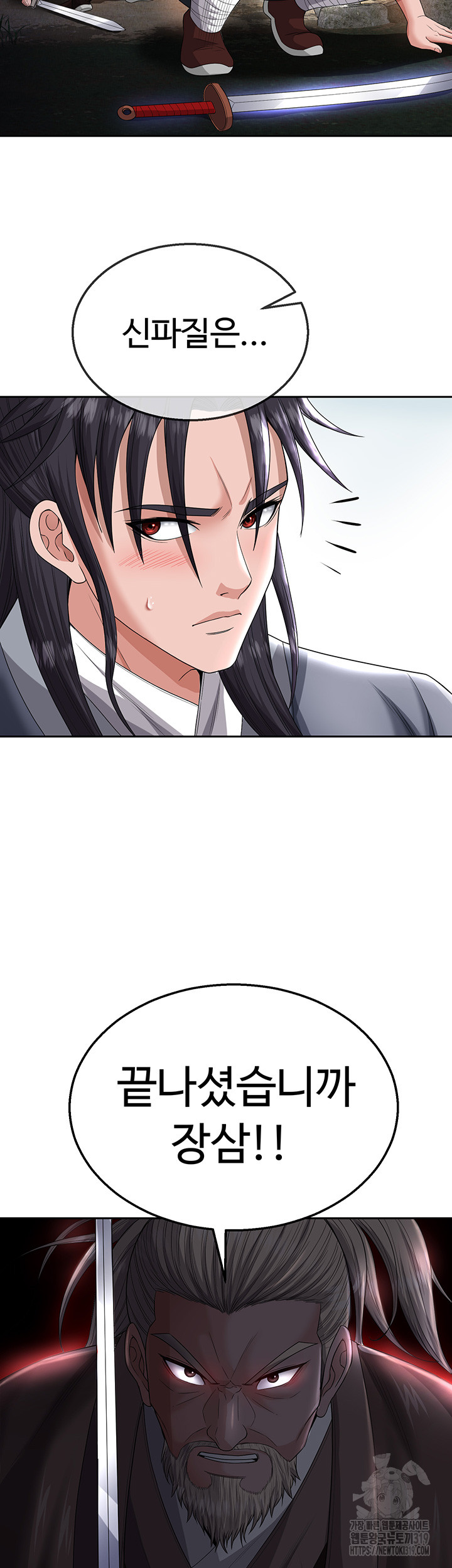 I Ended Up in the World of Murim Raw Chapter 13 Page 39