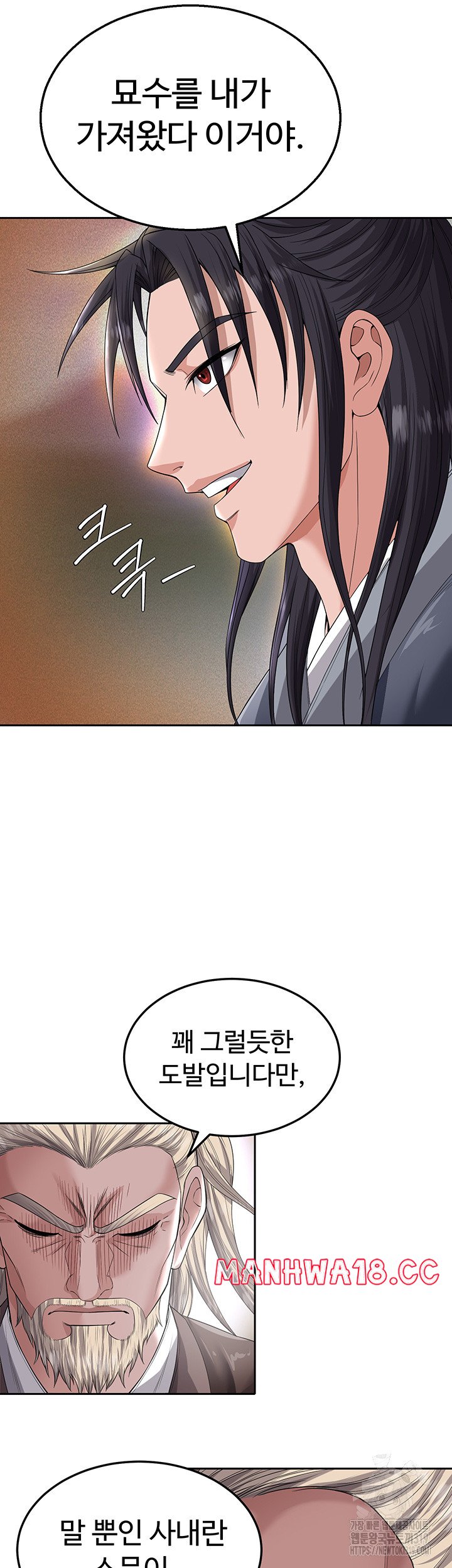 I Ended Up in the World of Murim Raw Chapter 13 Page 41