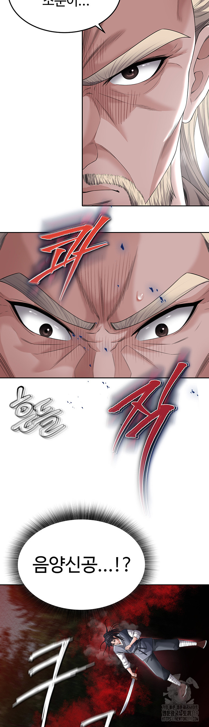 I Ended Up in the World of Murim Raw Chapter 13 Page 42