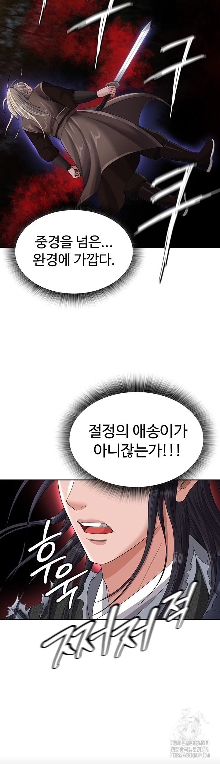 I Ended Up in the World of Murim Raw Chapter 13 Page 43