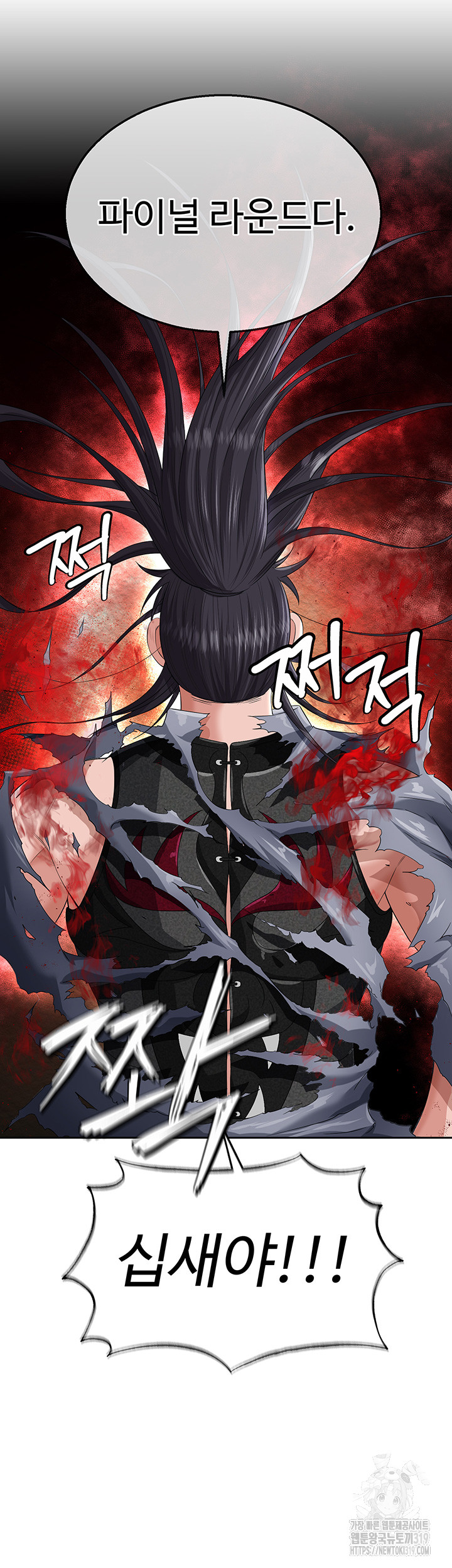 I Ended Up in the World of Murim Raw Chapter 13 Page 44
