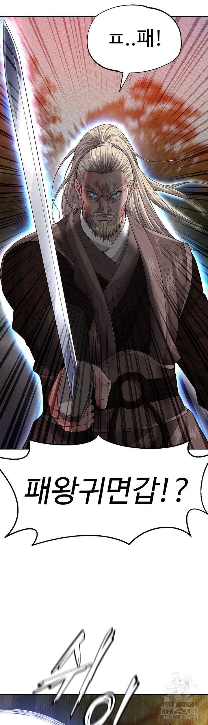 I Ended Up in the World of Murim Raw Chapter 13 Page 45
