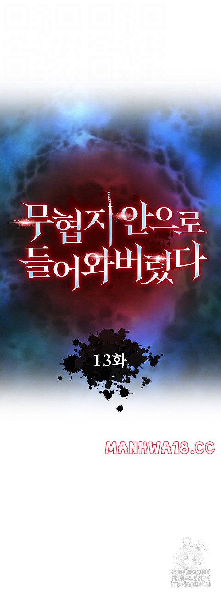 I Ended Up in the World of Murim Raw Chapter 13 Page 5