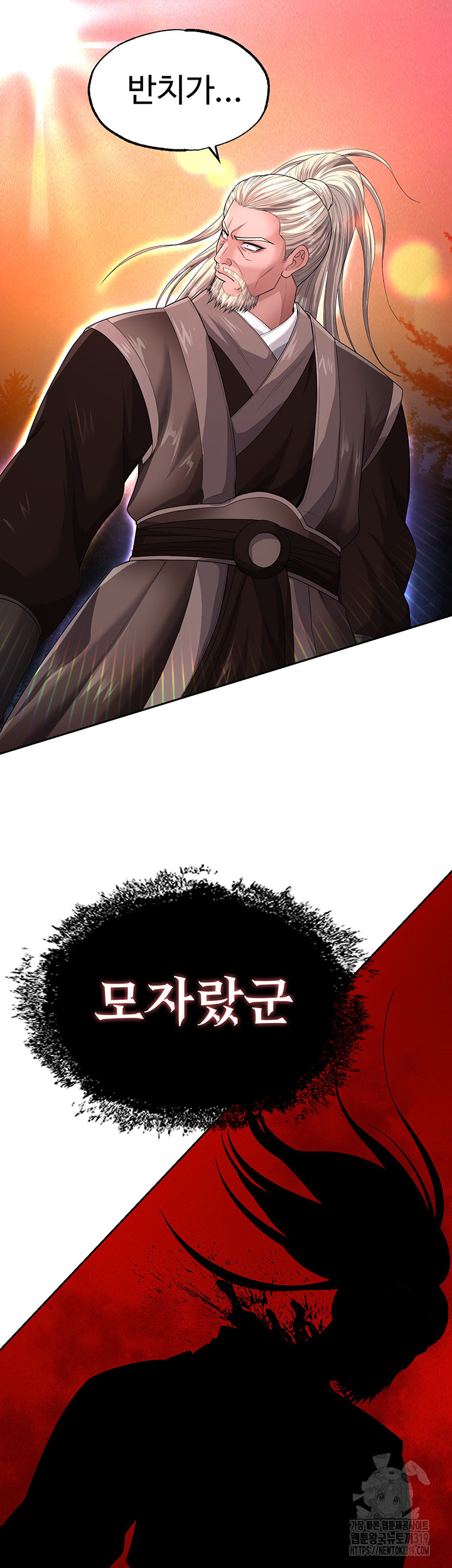 I Ended Up in the World of Murim Raw Chapter 13 Page 50