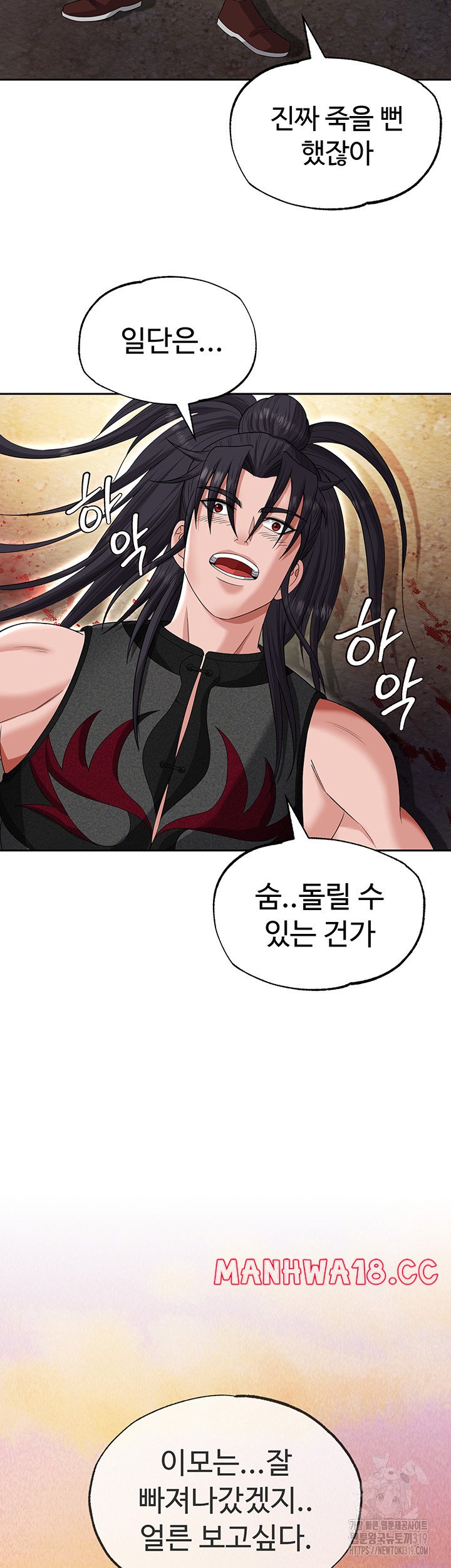 I Ended Up in the World of Murim Raw Chapter 13 Page 53