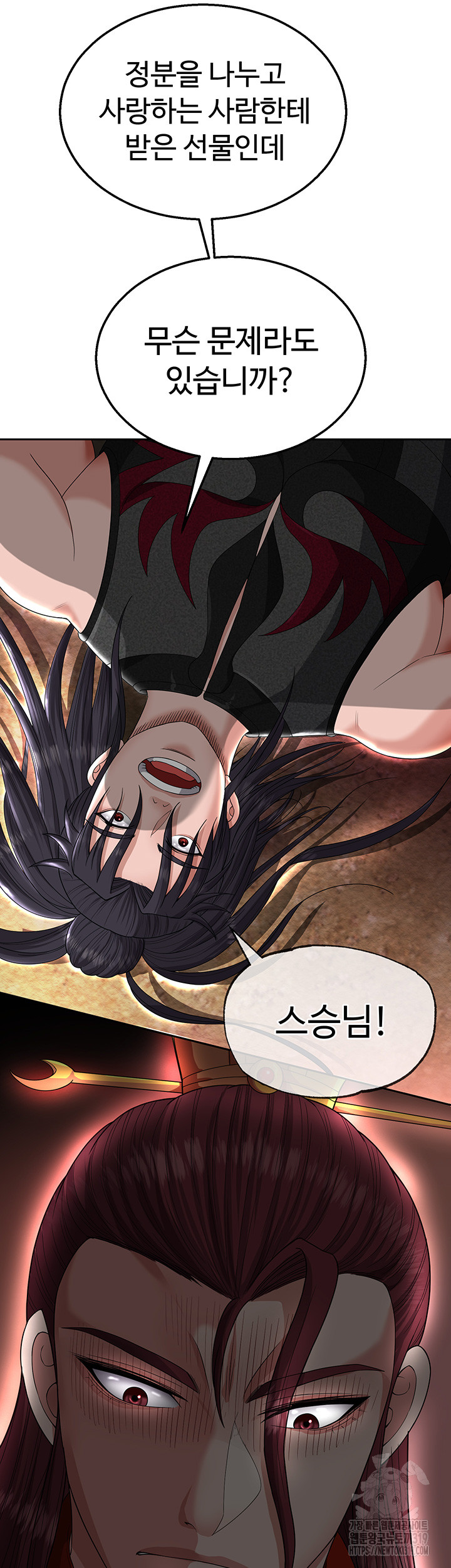 I Ended Up in the World of Murim Raw Chapter 13 Page 57