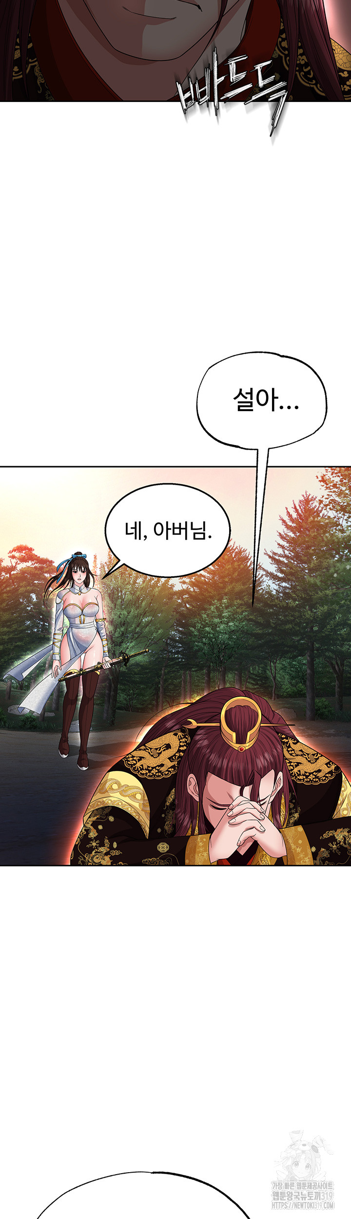 I Ended Up in the World of Murim Raw Chapter 13 Page 58