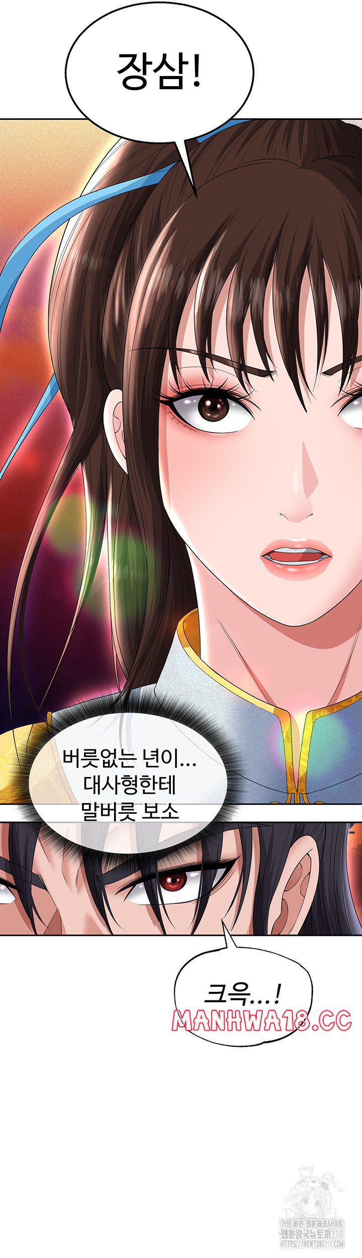 I Ended Up in the World of Murim Raw Chapter 14 Page 10