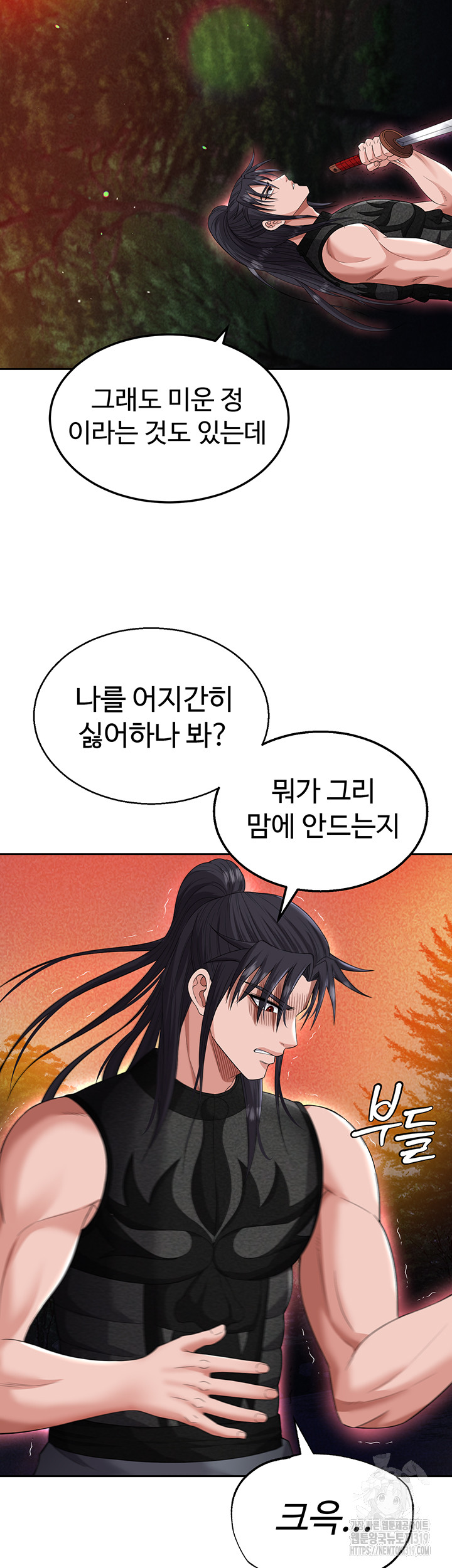I Ended Up in the World of Murim Raw Chapter 14 Page 15