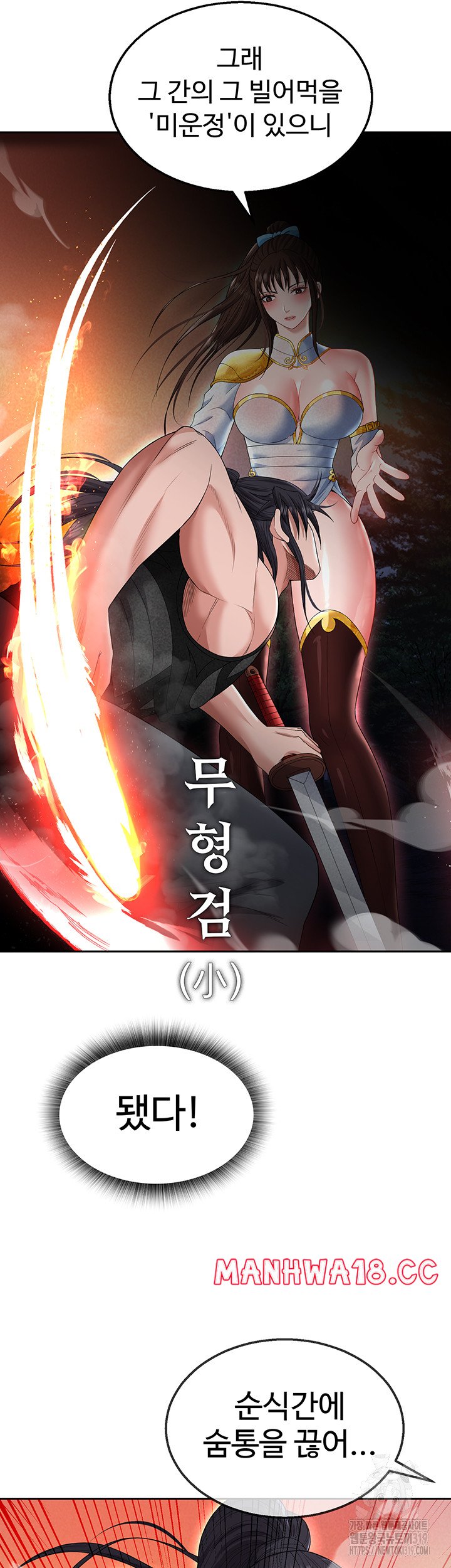 I Ended Up in the World of Murim Raw Chapter 14 Page 18