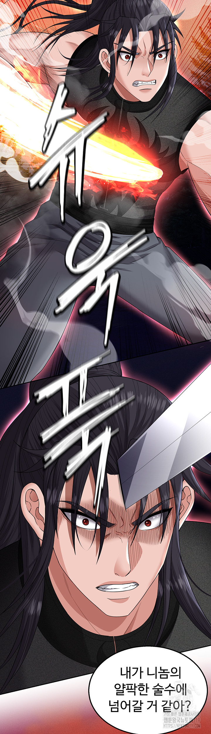 I Ended Up in the World of Murim Raw Chapter 14 Page 19