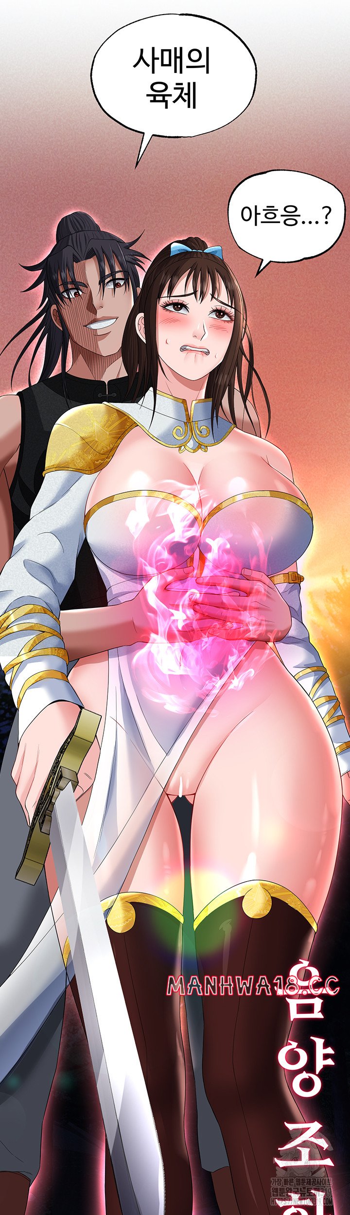 I Ended Up in the World of Murim Raw Chapter 14 Page 22