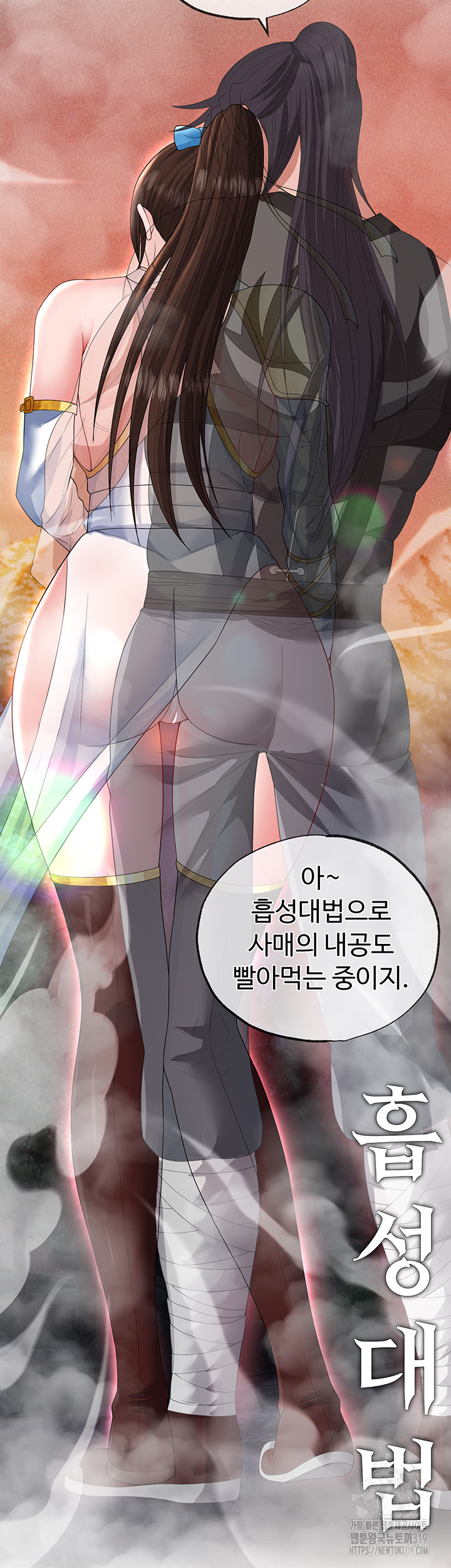 I Ended Up in the World of Murim Raw Chapter 14 Page 24