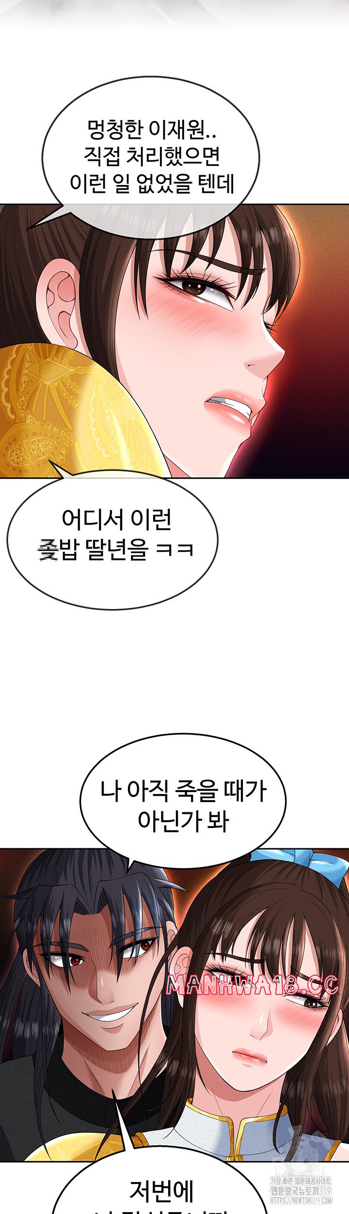 I Ended Up in the World of Murim Raw Chapter 14 Page 25