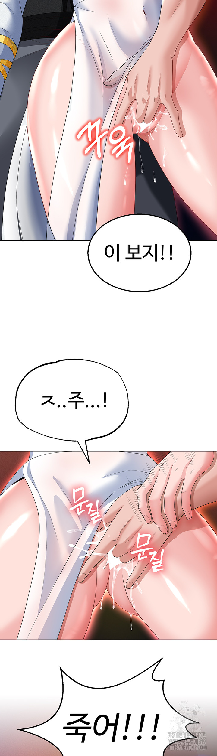 I Ended Up in the World of Murim Raw Chapter 14 Page 29