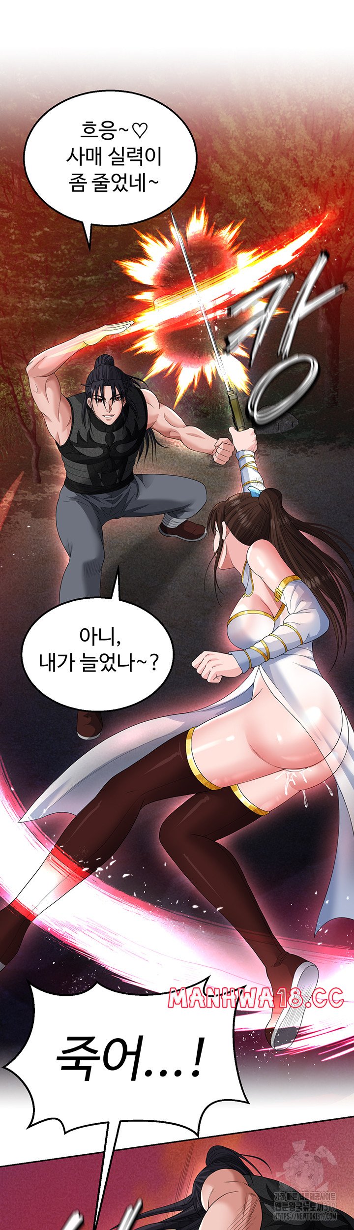 I Ended Up in the World of Murim Raw Chapter 14 Page 31