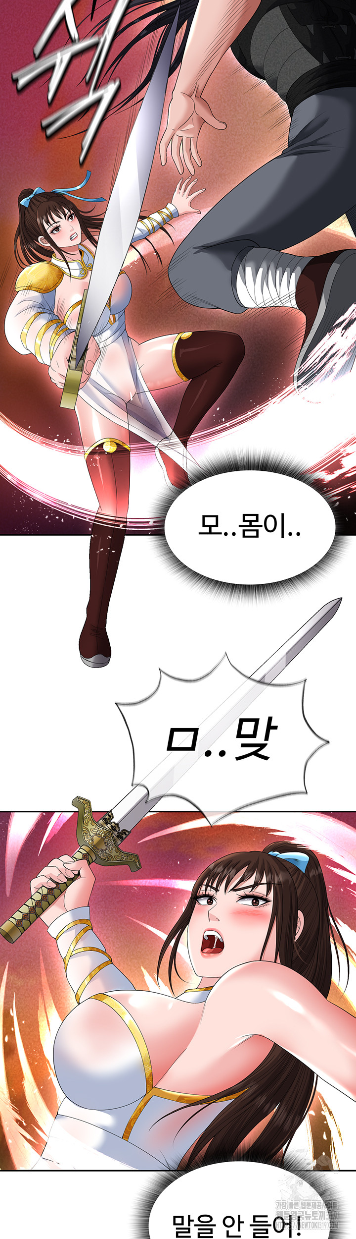 I Ended Up in the World of Murim Raw Chapter 14 Page 32